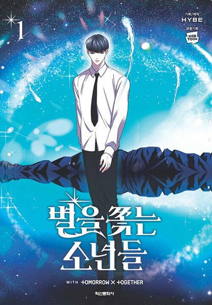 Gambar Cover Manga The Star Seekers