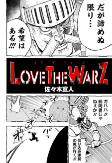 Sampul Manga Love the WarZ