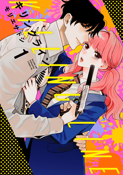 Gambar Cover Manga Killing Line