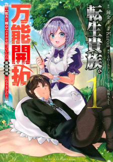 Sampul Manga Tensei Kizoku no Bannou Kaitaku: "Kakudai & Shukushou" Skill wo Tsukatteitara Saikyou Ryouchi ni Narimashita