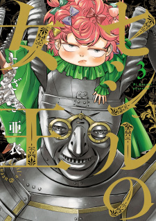 Gambar Manga Cecil no Joou