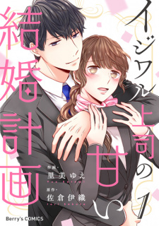 Sampul Manga Ijiwaru Joushi no Amai Kekkon Keikaku