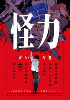 Sampul Manga Kairiki