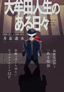 Sampul Manga Oomuta Jinsei no Aru Hibi