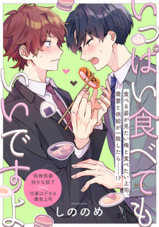 Sampul Manga Ippai Tabetemo Ii desu yo