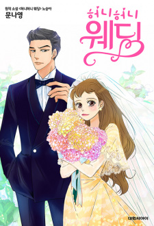 Sampul Manga Honey Honey Wedding