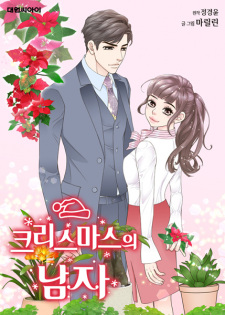 Sampul Manga Date on Christmas