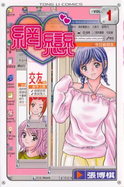 Cover Manga: Wanglian