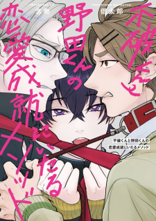 Sampul Manga Fuwa-kun to Noda-kun no Renai Jouju ni Itaru Method