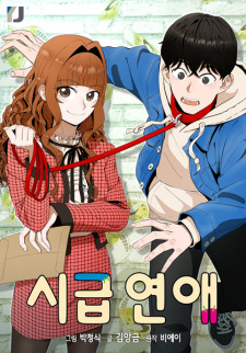 Sampul Manga Hourly Love