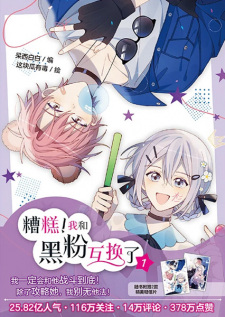 Sampul Manga Zaogao! Wo He Hei Fen Huhuan Le