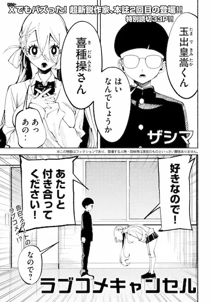 Gambar Cover Manga Love Comedy Cancel