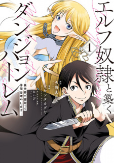 Sampul Manga Elf Dorei to Kizuku Dungeon Harem: Isekai de Netotte Nakama wo Fuyashimasu
