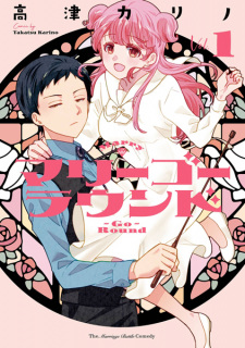 Sampul Manga Marry-Go-Round