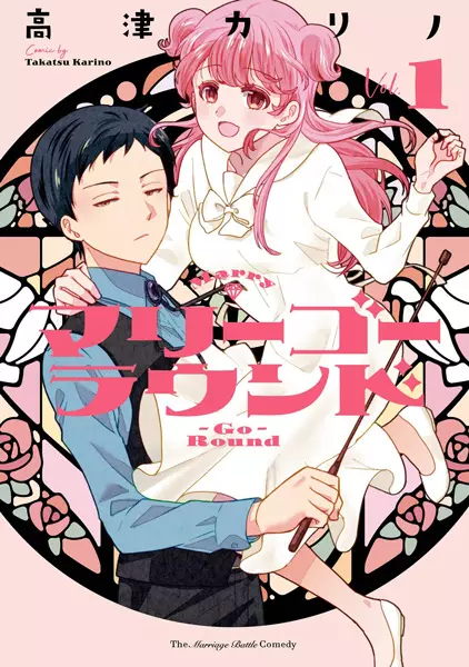 Gambar Cover Manga Marry-Go-Round