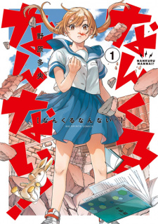 Sampul Manga Nankuru Nannai!