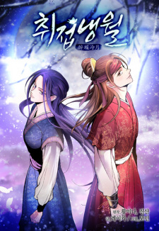Sampul Manga Naeng Sowol: The Cold Moon