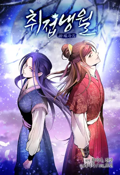 Gambar Cover Manga Naeng Sowol: The Cold Moon
