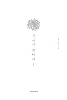 Gambar Manga About Death