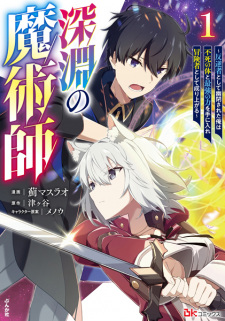 Sampul Manga Shinen no Majutsushi: Hangyakusha toshite Yuuhei sareta Ore wa Fushi no Karada to Saikyou no Chikara wo Te ni Ire Boukensha toshite Nariagaru