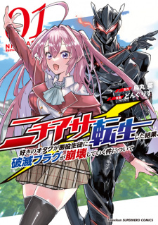 Gambar Manga Nichiasa Suki no Otaku ga Akuyaku Seito ni Tensei shita Kekka, Hametsu Flag ga Houkai shiteiku Ken ni Tsuite