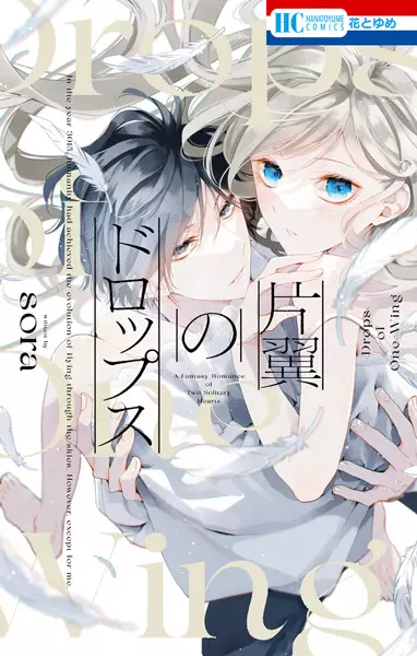 Cover Manga: Henyoku no Drops