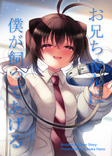 Sampul Manga Oniichan wa Boku ga Katte Ageru