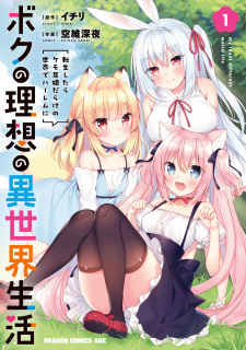 Sampul Manga Boku no Risou no Isekai Seikatsu: Tensei shitara Kemomimi Musume darake no Sekai de Harem ni