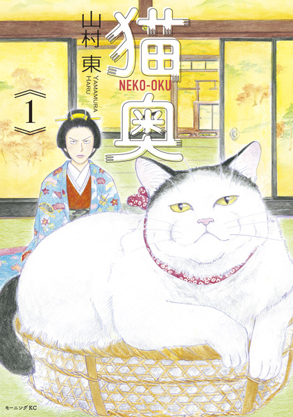 Gambar Cover Manga Neko Oku