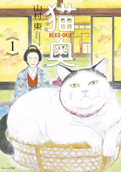 Gambar Cover Manga Neko Oku
