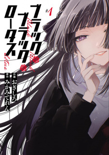 Sampul Manga Black Black Lotus