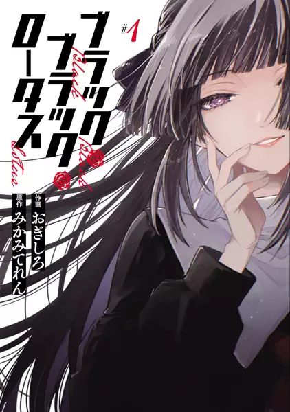 Gambar Cover Manga Black Black Lotus