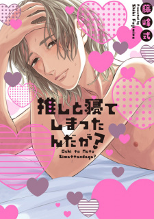 Sampul Manga Oshi to Neteshimattan da ga?