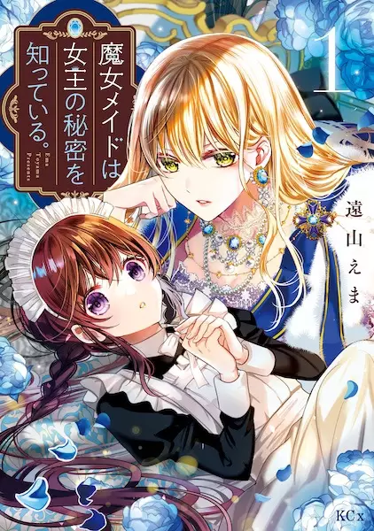 Gambar Cover Manga Majo Maid wa Joou no Himitsu wo Shitteiru.