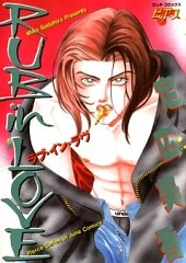 Sampul Manga Rub in Love