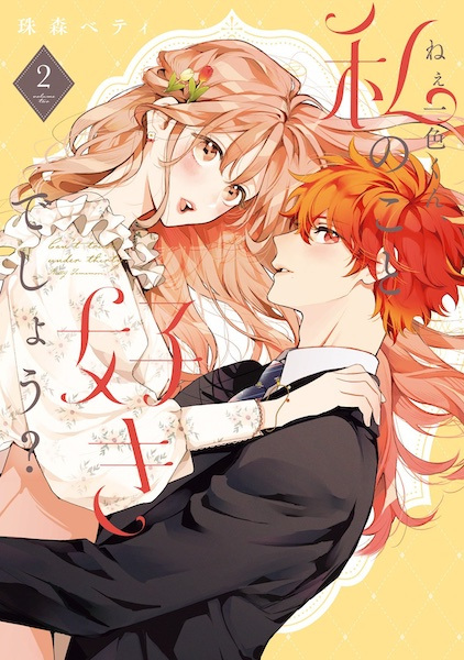 Gambar Manga Watashi no Koto Suki deshou? Nee Isshiki-kun