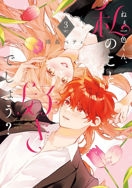 Gambar Manga Watashi no Koto Suki deshou? Nee Isshiki-kun