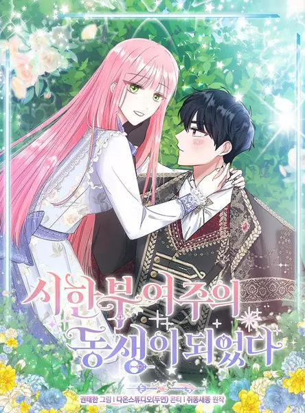 Gambar Cover Manga I Became the Dying Female Lead's Sister