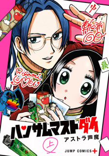Sampul Manga Handsome Must Die