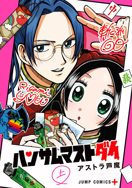 Gambar Cover Manga Handsome Must Die