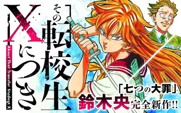 Gambar Cover Manga Sono Tenkousei X ni Tsuki