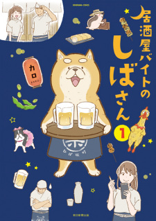 Sampul Manga Izakaya Baito no Shiba-san