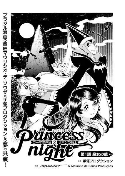 Gambar Cover Manga Princess Night