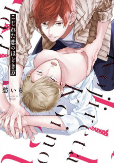 Sampul Manga Kojireta Koi no Hodokikata