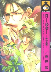 Sampul Manga Rigel: A Winter Constellation