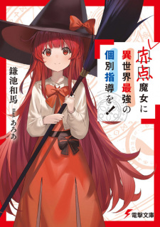 Sampul Manga Akaten Majo ni Isekai Saikyou no Kobetsu Shidou wo!