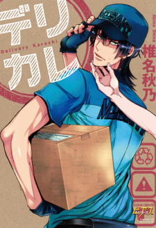 Sampul Manga Derikare