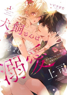 Sampul Manga Inukai-san wa Kakure Dekiai Joushi: Konya dake wa "Suki" wo Gaman Dekimasen!
