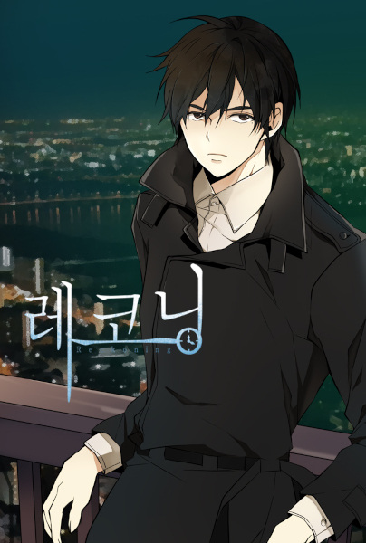 Gambar Cover Manga Reckoning