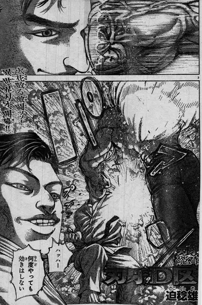 Gambar Cover Manga Baki: Dangerous Zone